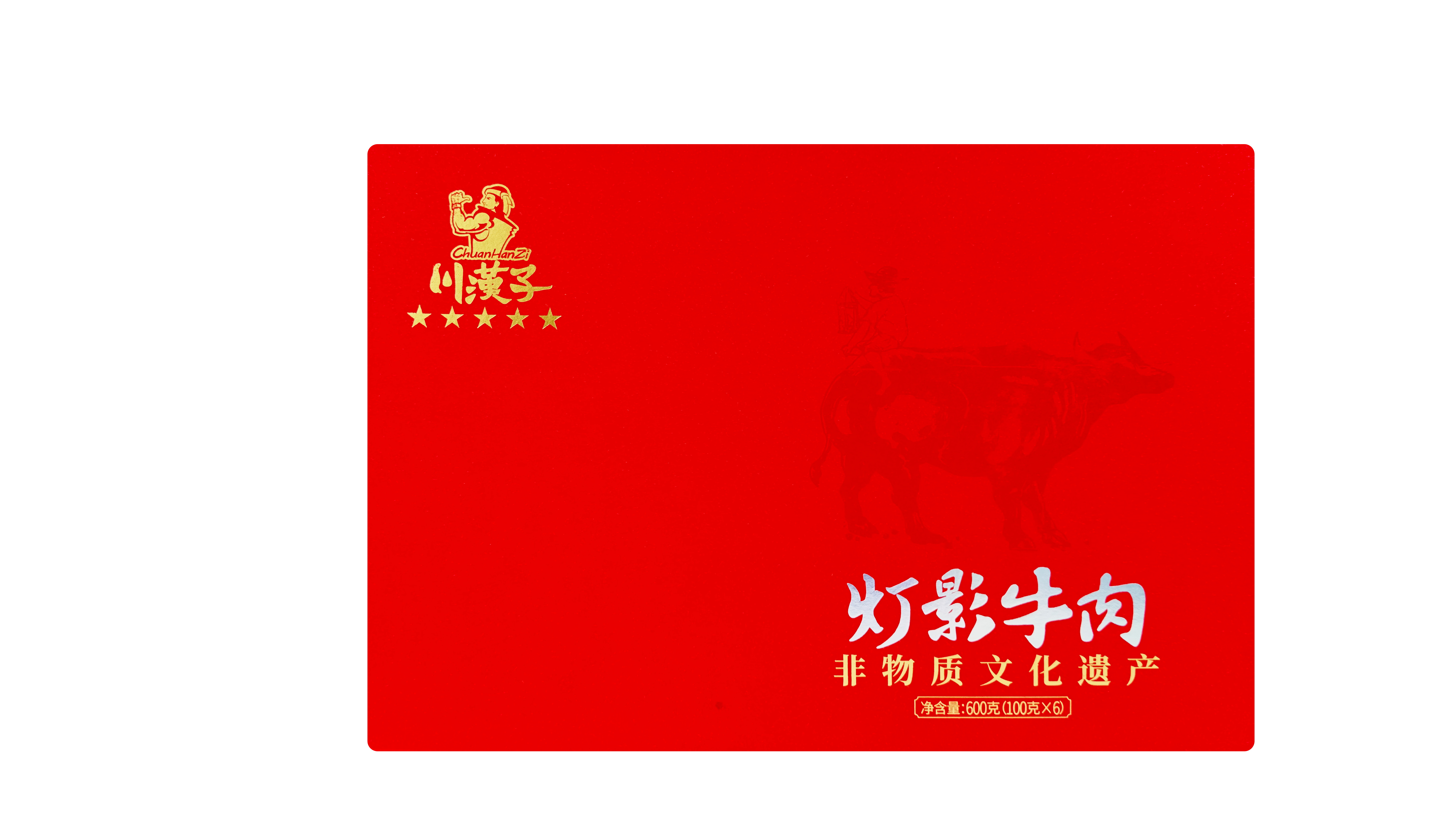 100gx6听五星灯影牛肉礼盒（新）