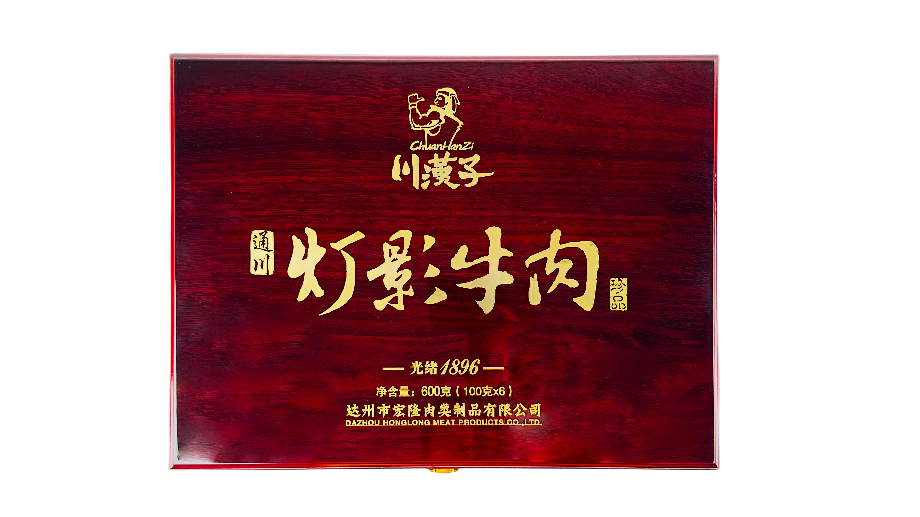 珍品灯影牛肉礼盒（木）