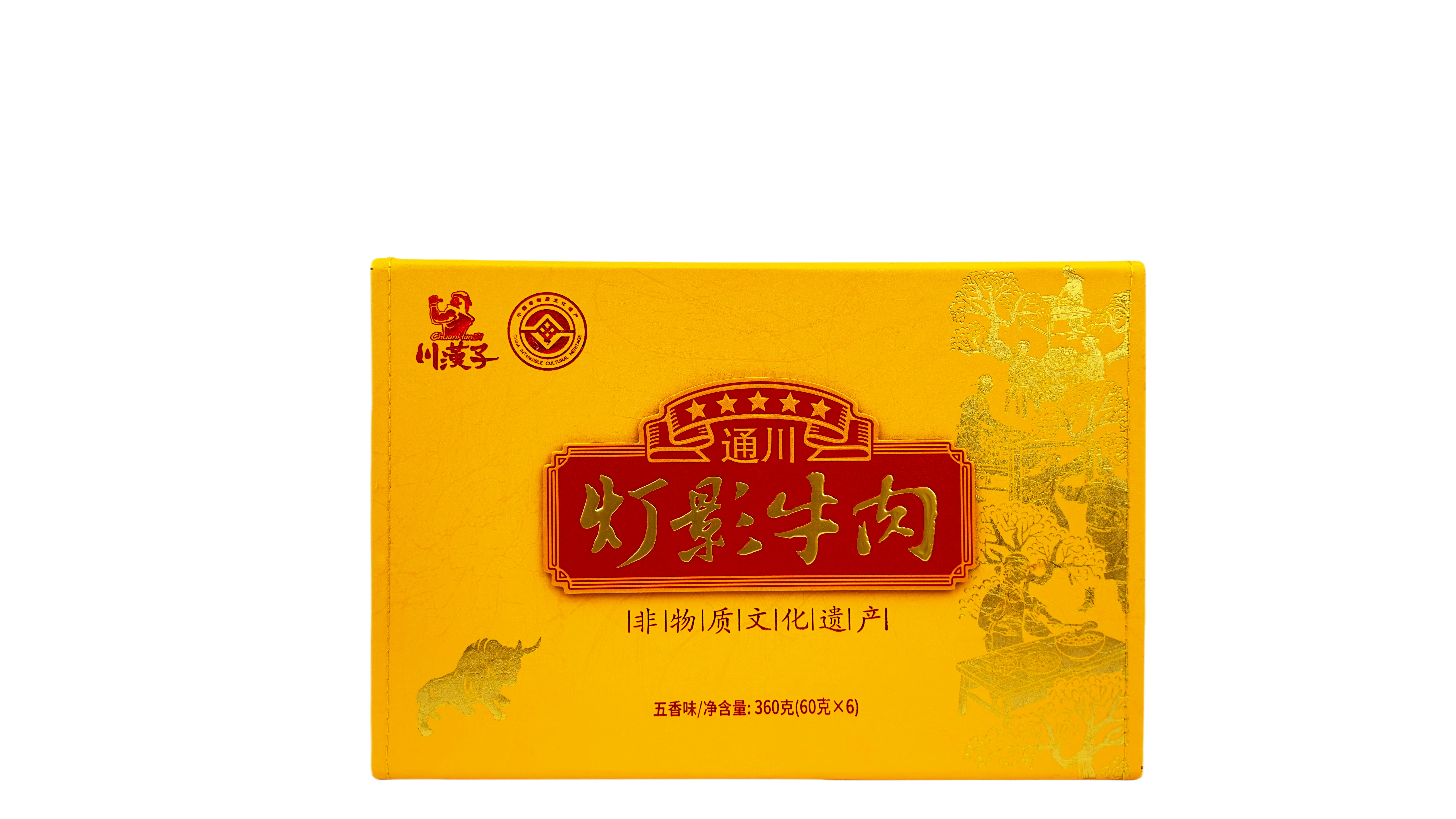 60gx6听五星灯影牛肉礼盒（新）